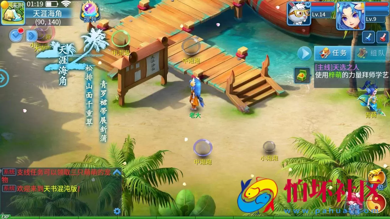 【天书奇谈3D最新混沌版】精品怀旧角色扮演类回合动作手游-最新打包Linux服务端源码视频架设教程-gm后台-安卓苹果IOS双端