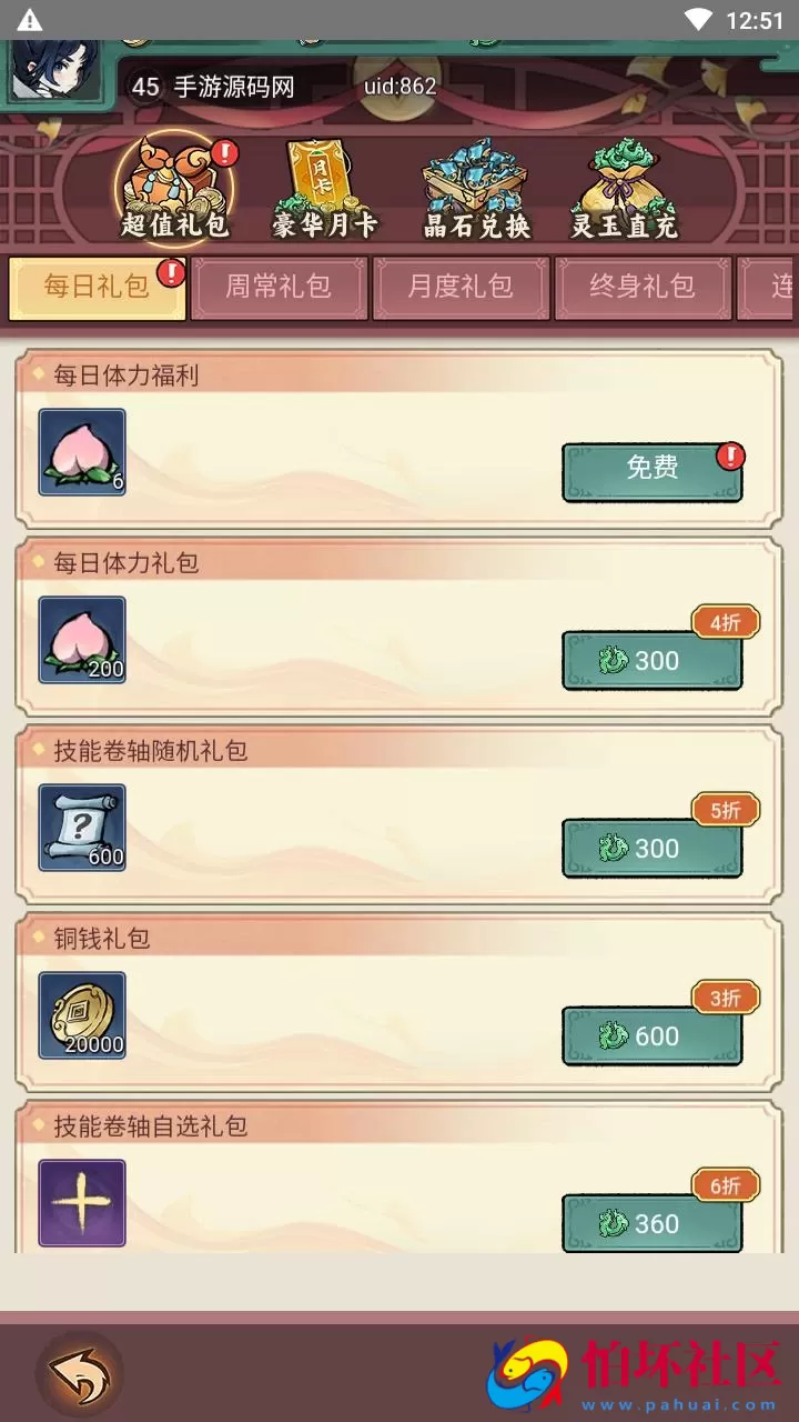 【缥缈儒仙H5完整版】三网H5全网通稀有东方玄幻精品角色扮演类回合动作手游-打包Linux服务端源码视频架设教程-CDK授权后台-简易安卓客户端