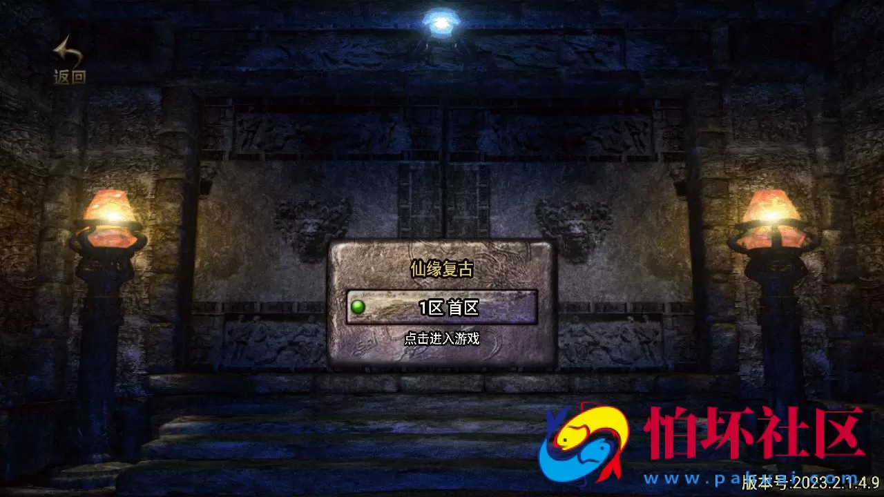 【传奇手游之仙缘复古卧虎藏龙月卡白猪3免授权版】三职业复古特色战神引擎传奇手游-Win服务端源码视频架设教程-怀旧复古-经典耐玩-新版GM多功能网页授权物品后台-GM直冲网页后台-安卓苹果IOS双端版本