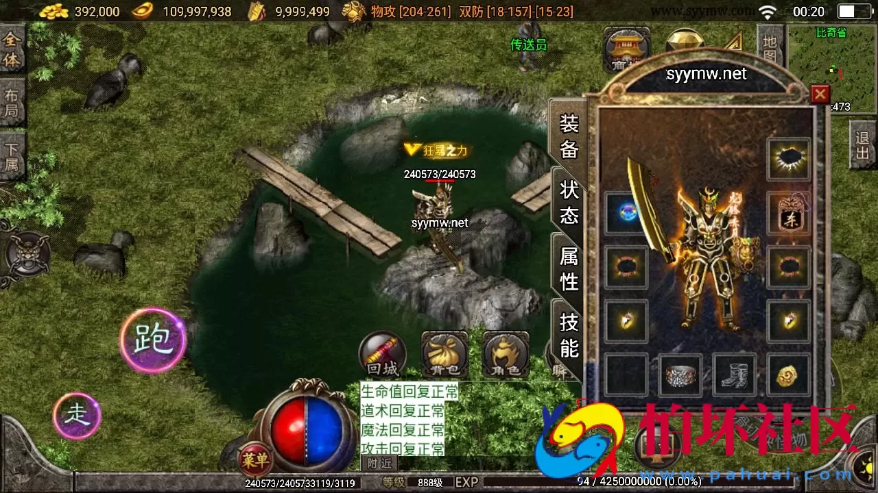 【传奇手游之仙缘复古卧虎藏龙月卡白猪3免授权版】三职业复古特色战神引擎传奇手游-Win服务端源码视频架设教程-怀旧复古-经典耐玩-新版GM多功能网页授权物品后台-GM直冲网页后台-安卓苹果IOS双端版本