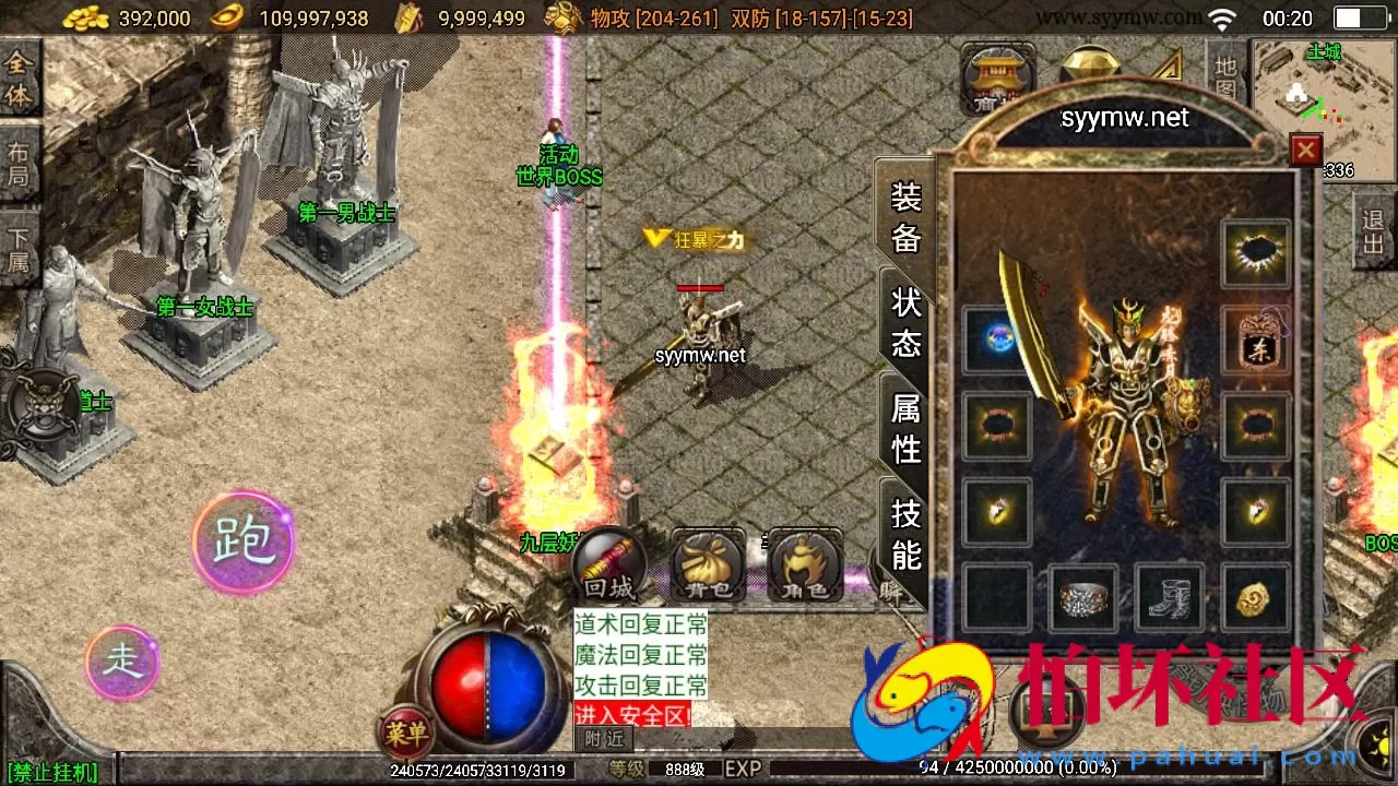 【传奇手游之仙缘复古卧虎藏龙月卡白猪3免授权版】三职业复古特色战神引擎传奇手游-Win服务端源码视频架设教程-怀旧复古-经典耐玩-新版GM多功能网页授权物品后台-GM直冲网页后台-安卓苹果IOS双端版本