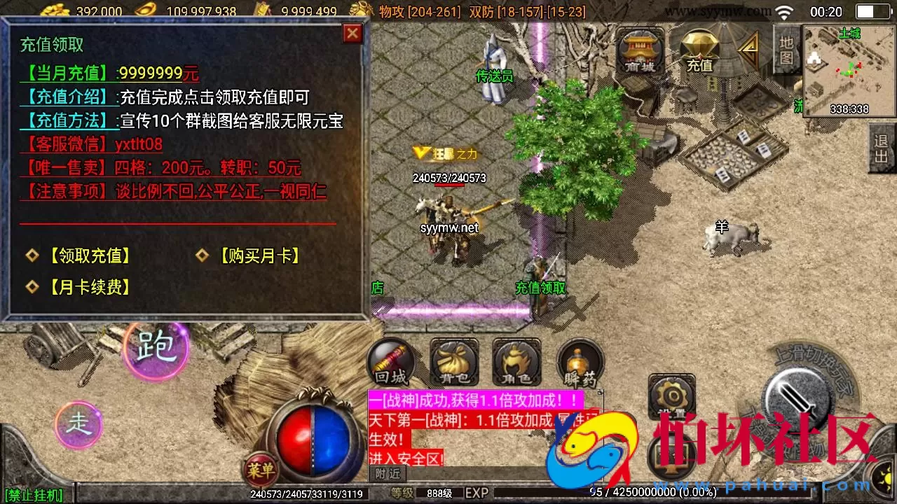 【传奇手游之仙缘复古卧虎藏龙月卡白猪3免授权版】三职业复古特色战神引擎传奇手游-Win服务端源码视频架设教程-怀旧复古-经典耐玩-新版GM多功能网页授权物品后台-GM直冲网页后台-安卓苹果IOS双端版本