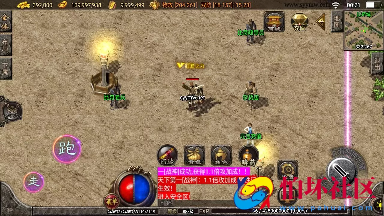 【传奇手游之仙缘复古卧虎藏龙月卡白猪3免授权版】三职业复古特色战神引擎传奇手游-Win服务端源码视频架设教程-怀旧复古-经典耐玩-新版GM多功能网页授权物品后台-GM直冲网页后台-安卓苹果IOS双端版本