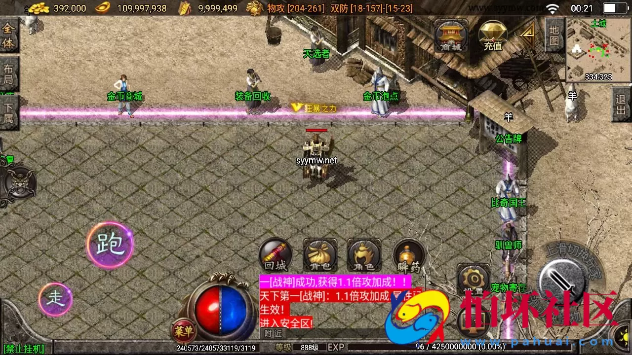 【传奇手游之仙缘复古卧虎藏龙月卡白猪3免授权版】三职业复古特色战神引擎传奇手游-Win服务端源码视频架设教程-怀旧复古-经典耐玩-新版GM多功能网页授权物品后台-GM直冲网页后台-安卓苹果IOS双端版本