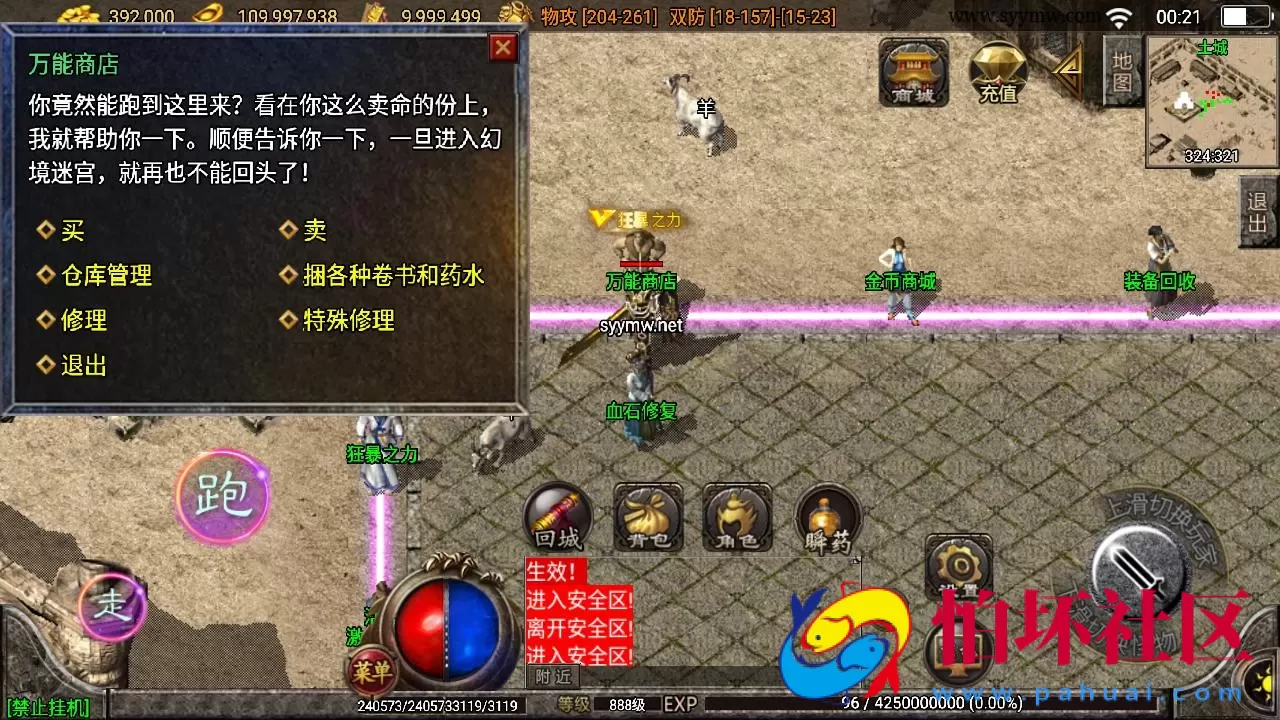 【传奇手游之仙缘复古卧虎藏龙月卡白猪3免授权版】三职业复古特色战神引擎传奇手游-Win服务端源码视频架设教程-怀旧复古-经典耐玩-新版GM多功能网页授权物品后台-GM直冲网页后台-安卓苹果IOS双端版本