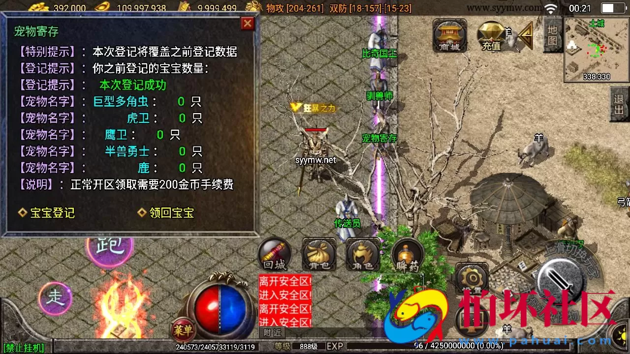 【传奇手游之仙缘复古卧虎藏龙月卡白猪3免授权版】三职业复古特色战神引擎传奇手游-Win服务端源码视频架设教程-怀旧复古-经典耐玩-新版GM多功能网页授权物品后台-GM直冲网页后台-安卓苹果IOS双端版本