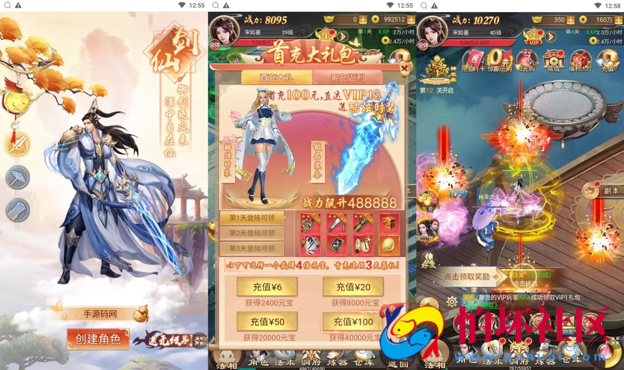 【修仙伏魔录之九曲封神H5优化版-附带源码】梦幻仙侠三网H5全网通修仙手游-最新打包linux服务端源码视频架设教程-特权注册后台