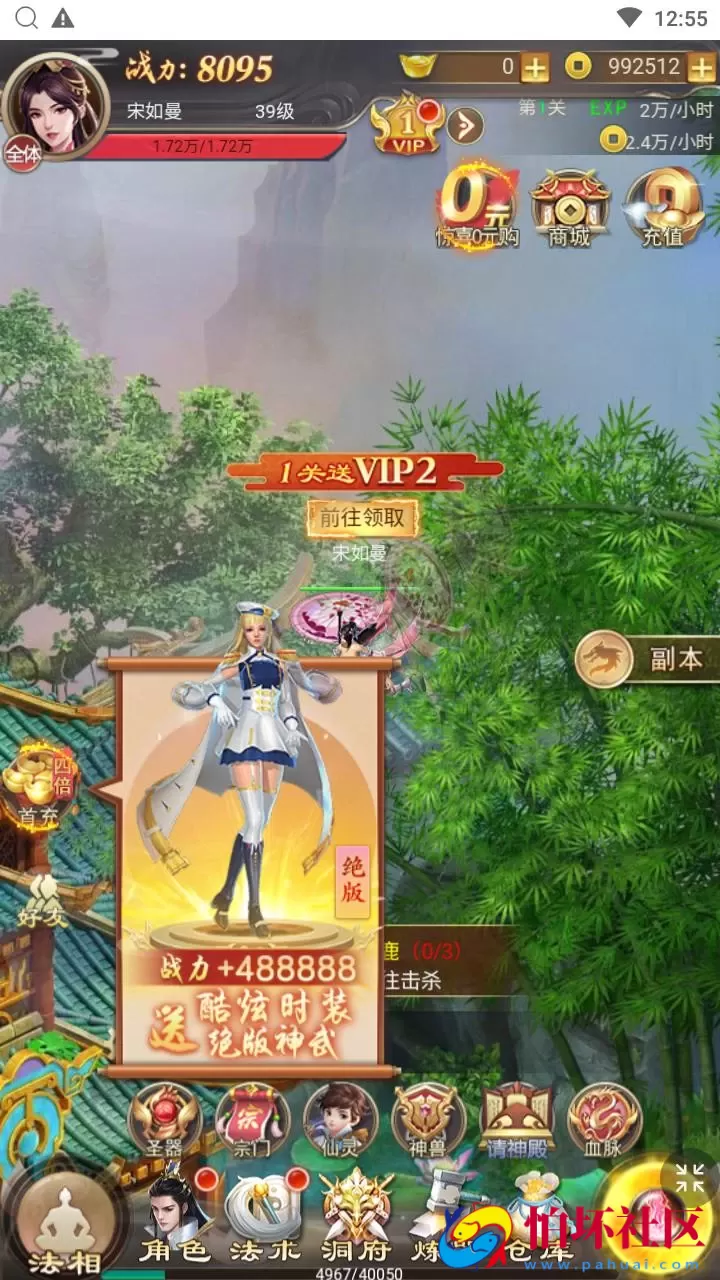 【修仙伏魔录之九曲封神H5优化版-附带源码】梦幻仙侠三网H5全网通修仙手游-最新打包linux服务端源码视频架设教程-特权注册后台