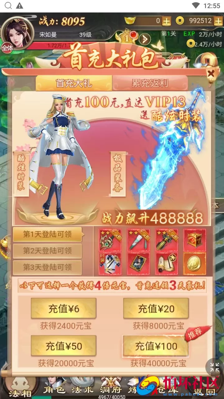 【修仙伏魔录之九曲封神H5优化版-附带源码】梦幻仙侠三网H5全网通修仙手游-最新打包linux服务端源码视频架设教程-特权注册后台