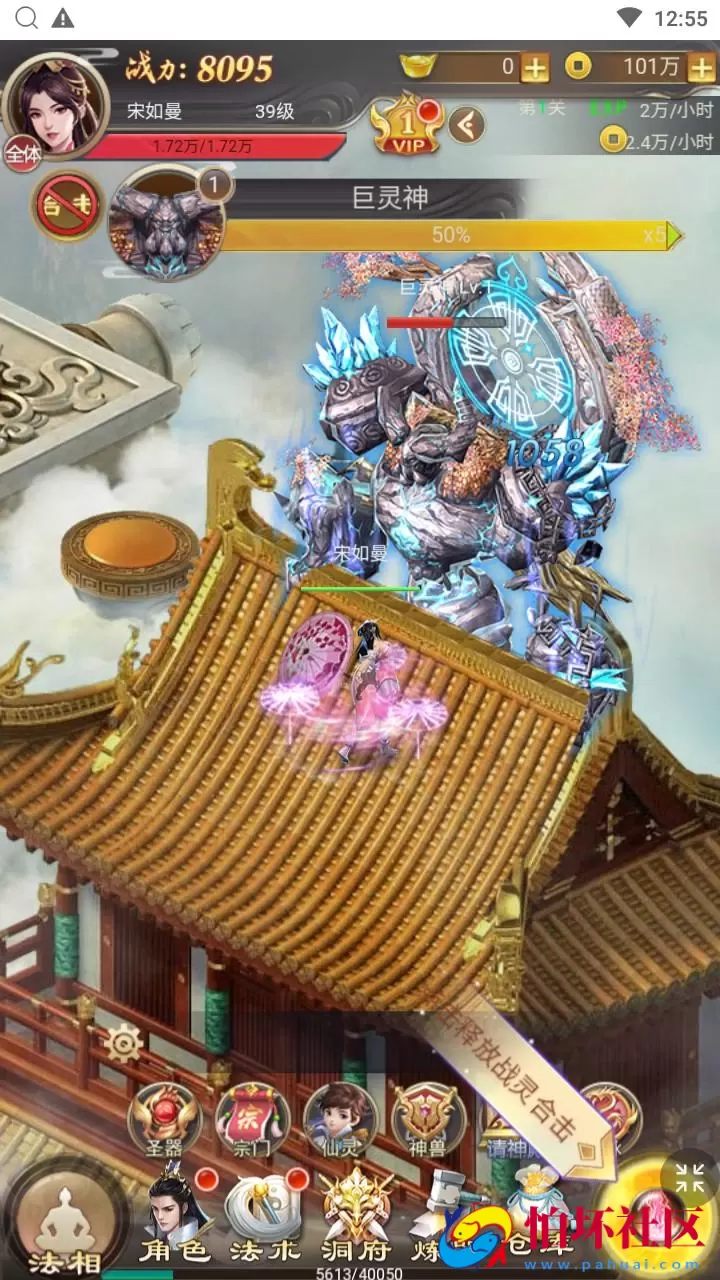 【修仙伏魔录之九曲封神H5优化版-附带源码】梦幻仙侠三网H5全网通修仙手游-最新打包linux服务端源码视频架设教程-特权注册后台