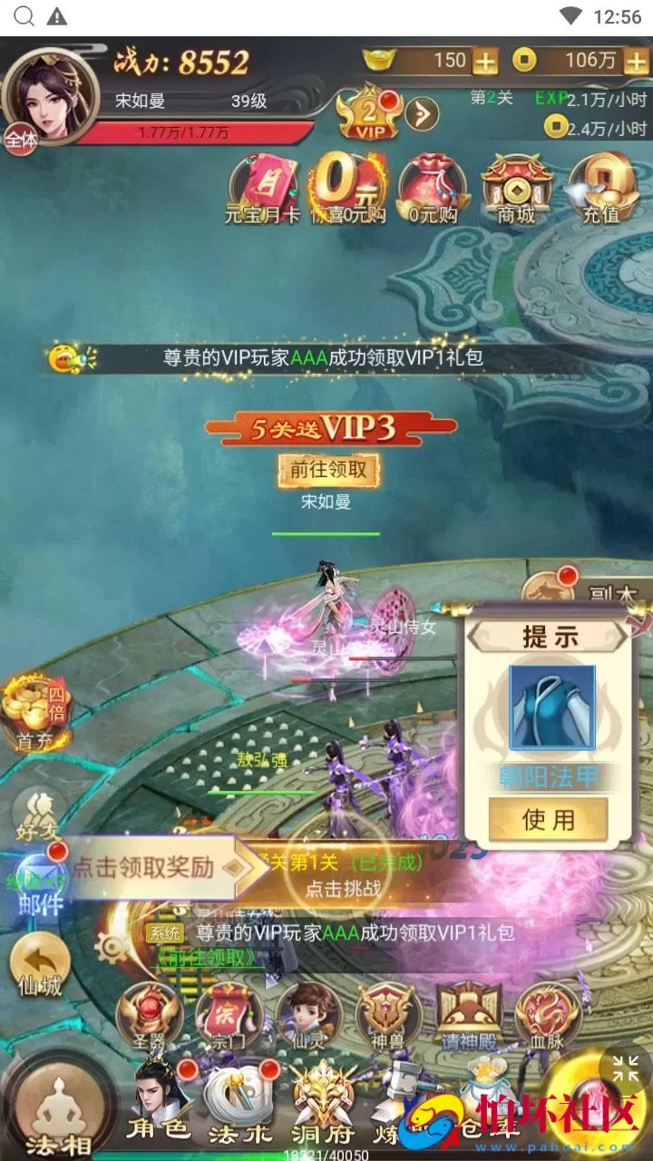 【修仙伏魔录之九曲封神H5优化版-附带源码】梦幻仙侠三网H5全网通修仙手游-最新打包linux服务端源码视频架设教程-特权注册后台