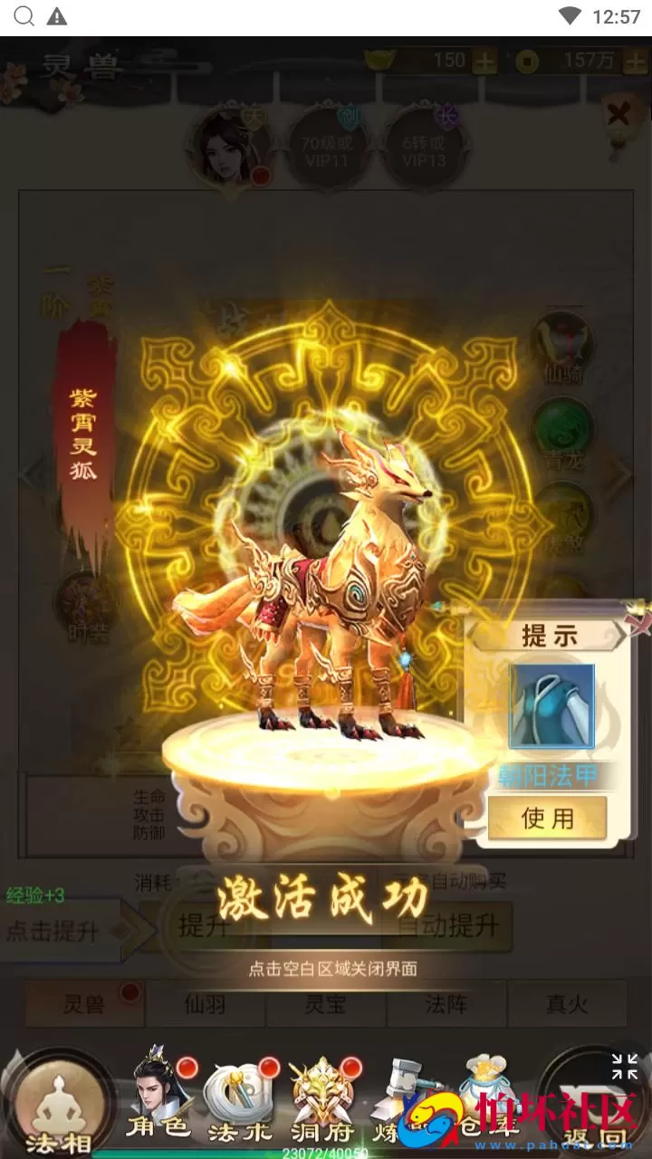 【修仙伏魔录之九曲封神H5优化版-附带源码】梦幻仙侠三网H5全网通修仙手游-最新打包linux服务端源码视频架设教程-特权注册后台