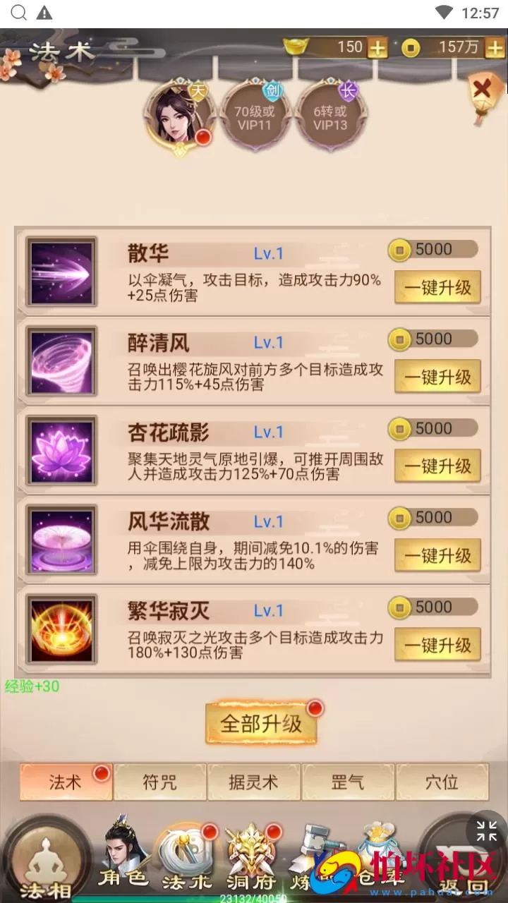 【修仙伏魔录之九曲封神H5优化版-附带源码】梦幻仙侠三网H5全网通修仙手游-最新打包linux服务端源码视频架设教程-特权注册后台