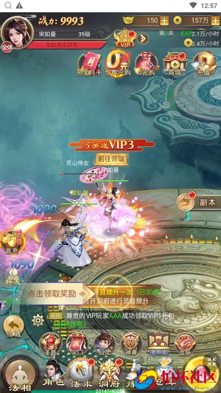 【修仙伏魔录之九曲封神H5优化版-附带源码】梦幻仙侠三网H5全网通修仙手游-最新打包linux服务端源码视频架设教程-特权注册后台