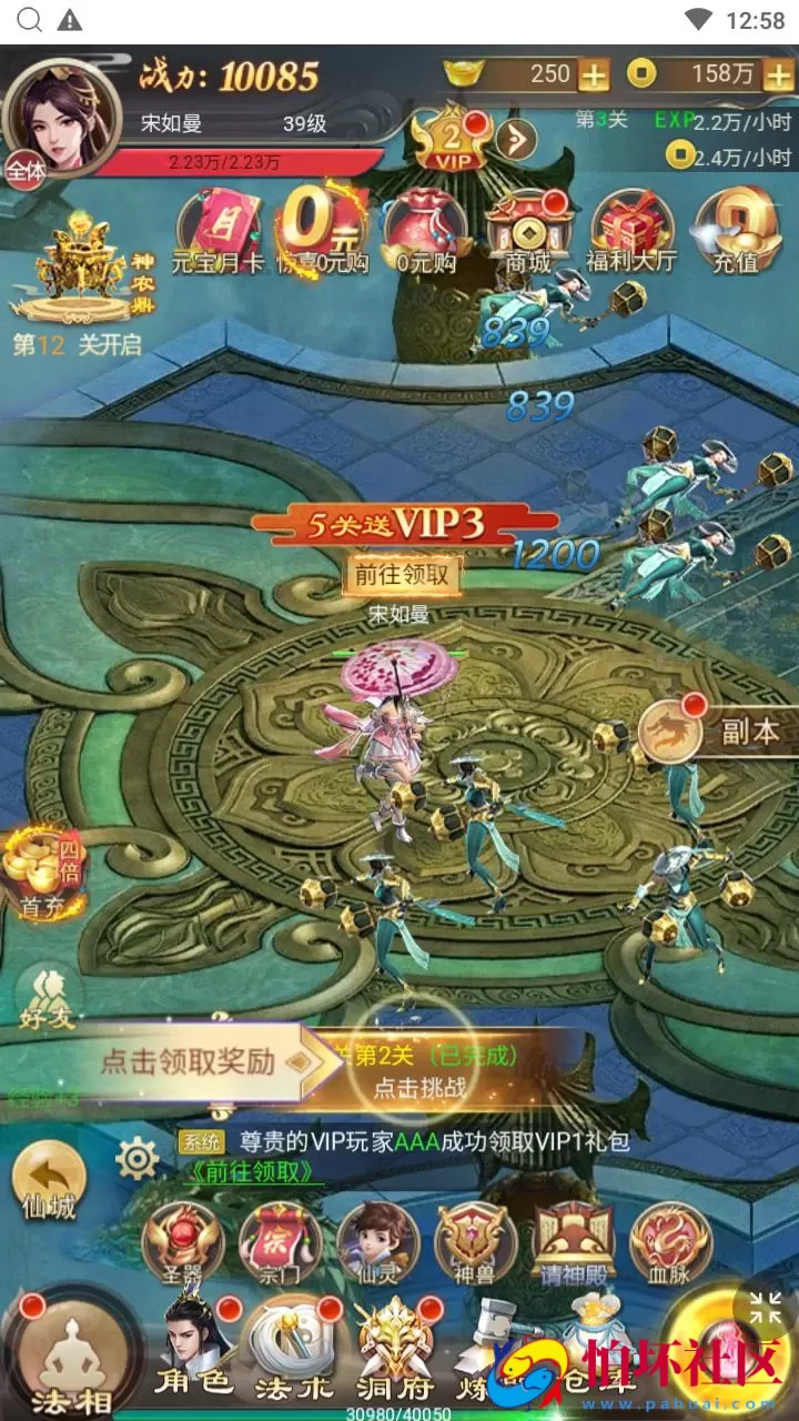 【修仙伏魔录之九曲封神H5优化版-附带源码】梦幻仙侠三网H5全网通修仙手游-最新打包linux服务端源码视频架设教程-特权注册后台