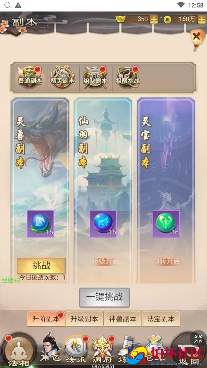 【修仙伏魔录之九曲封神H5优化版-附带源码】梦幻仙侠三网H5全网通修仙手游-最新打包linux服务端源码视频架设教程-特权注册后台