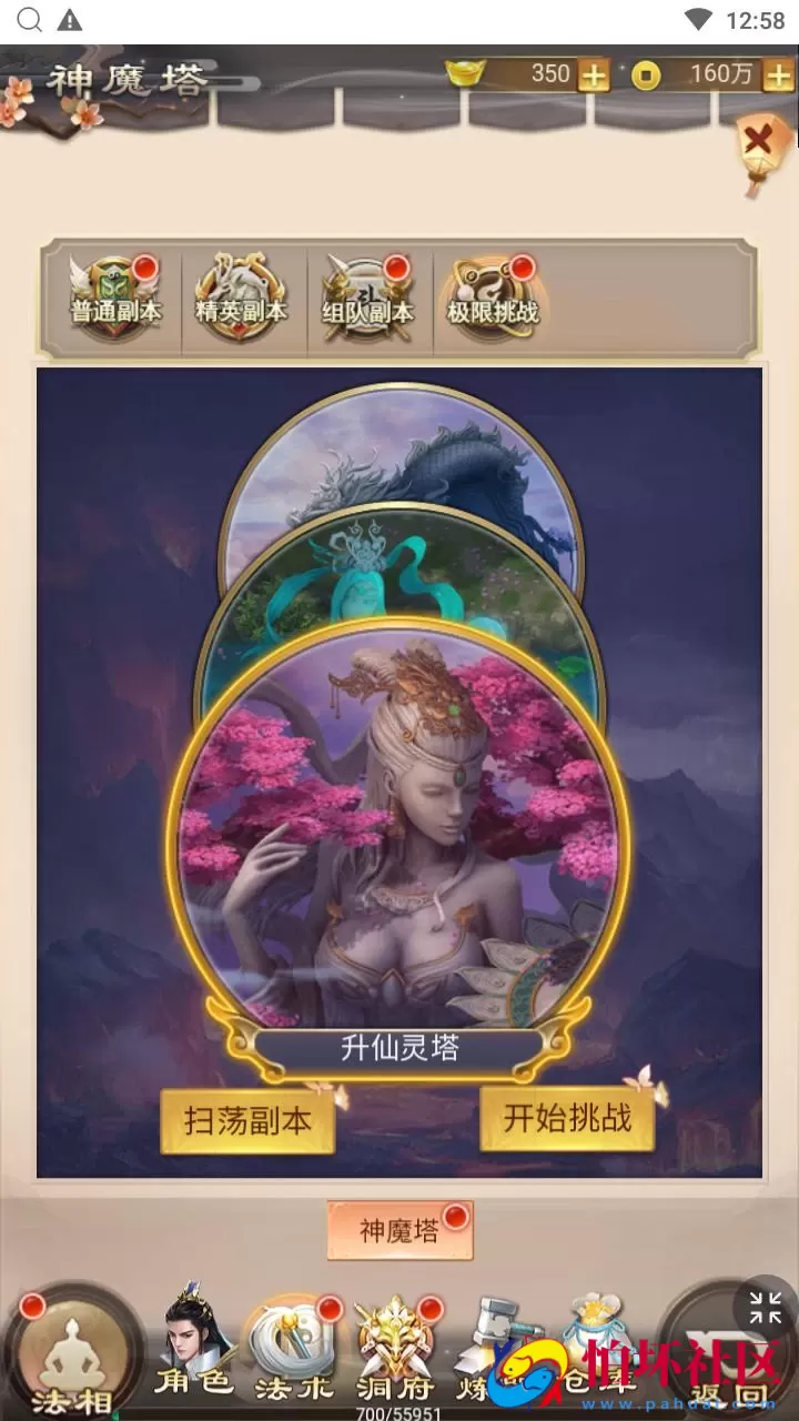 【修仙伏魔录之九曲封神H5优化版-附带源码】梦幻仙侠三网H5全网通修仙手游-最新打包linux服务端源码视频架设教程-特权注册后台