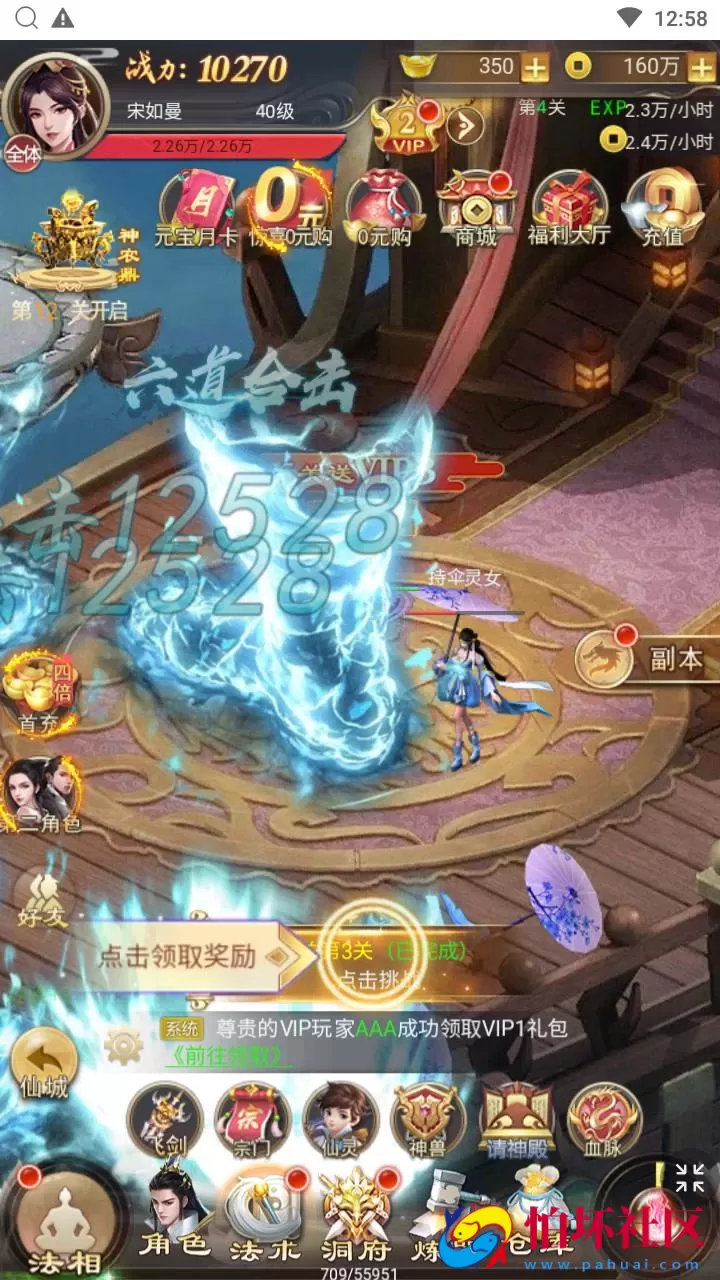 【修仙伏魔录之九曲封神H5优化版-附带源码】梦幻仙侠三网H5全网通修仙手游-最新打包linux服务端源码视频架设教程-特权注册后台