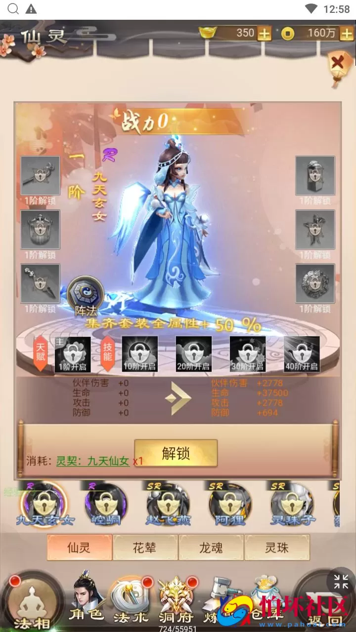 【修仙伏魔录之九曲封神H5优化版-附带源码】梦幻仙侠三网H5全网通修仙手游-最新打包linux服务端源码视频架设教程-特权注册后台