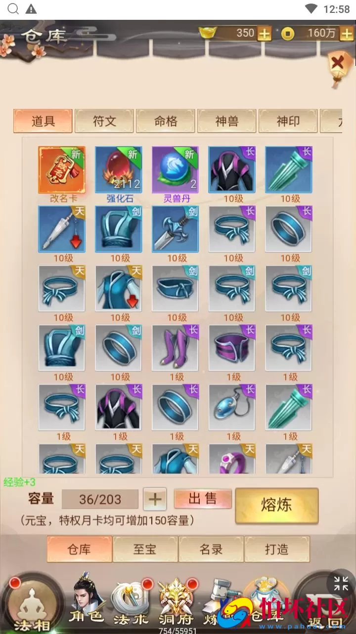 【修仙伏魔录之九曲封神H5优化版-附带源码】梦幻仙侠三网H5全网通修仙手游-最新打包linux服务端源码视频架设教程-特权注册后台