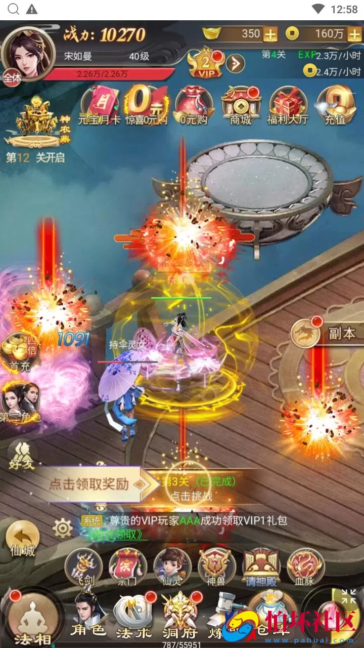 【修仙伏魔录之九曲封神H5优化版-附带源码】梦幻仙侠三网H5全网通修仙手游-最新打包linux服务端源码视频架设教程-特权注册后台