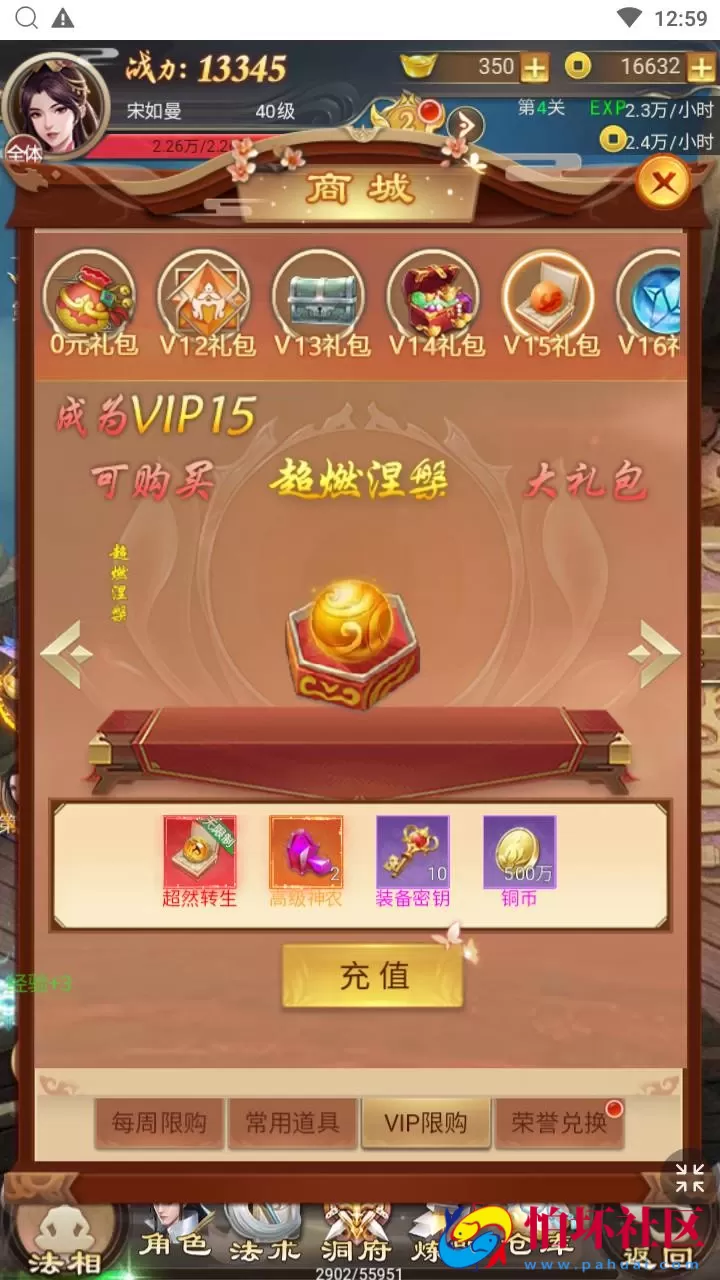 【修仙伏魔录之九曲封神H5优化版-附带源码】梦幻仙侠三网H5全网通修仙手游-最新打包linux服务端源码视频架设教程-特权注册后台