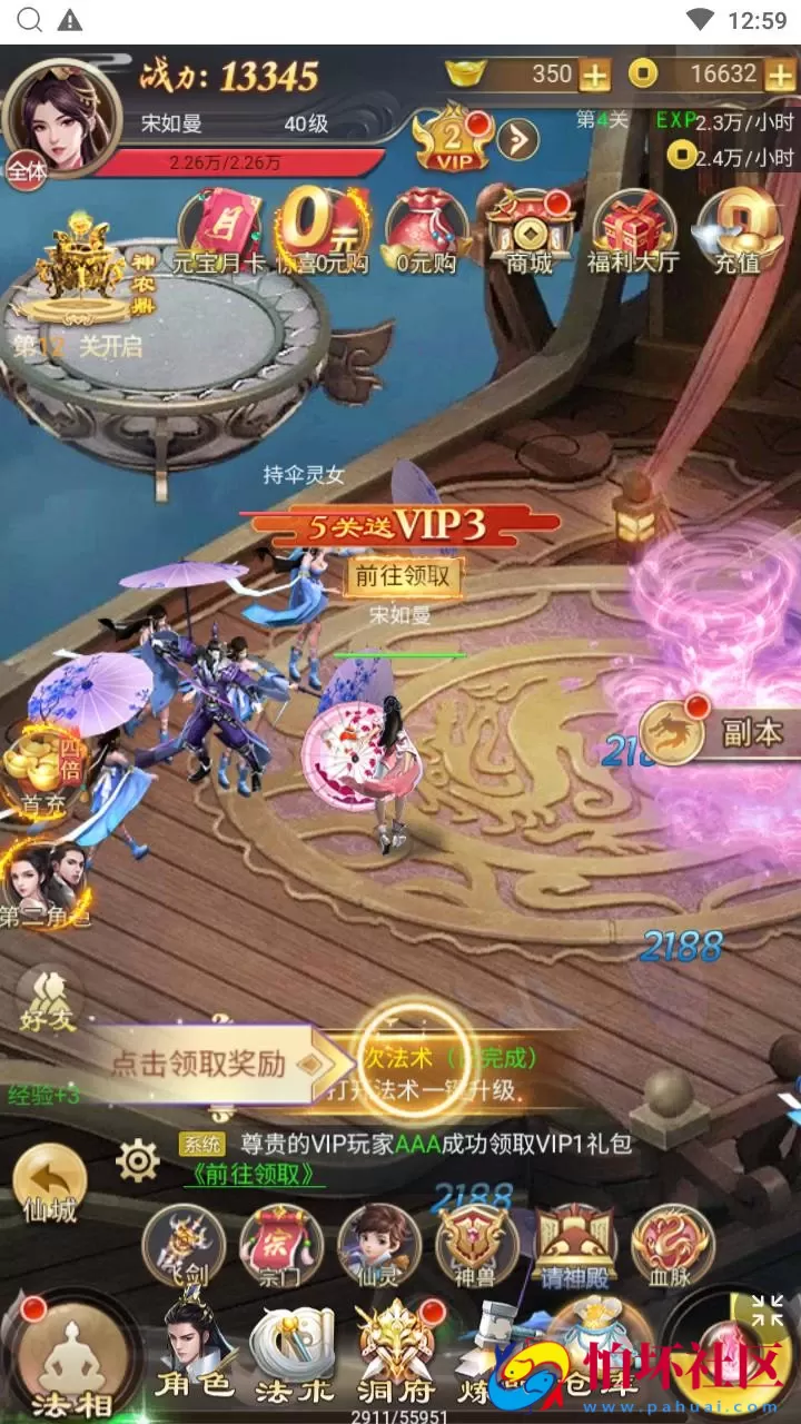 【修仙伏魔录之九曲封神H5优化版-附带源码】梦幻仙侠三网H5全网通修仙手游-最新打包linux服务端源码视频架设教程-特权注册后台