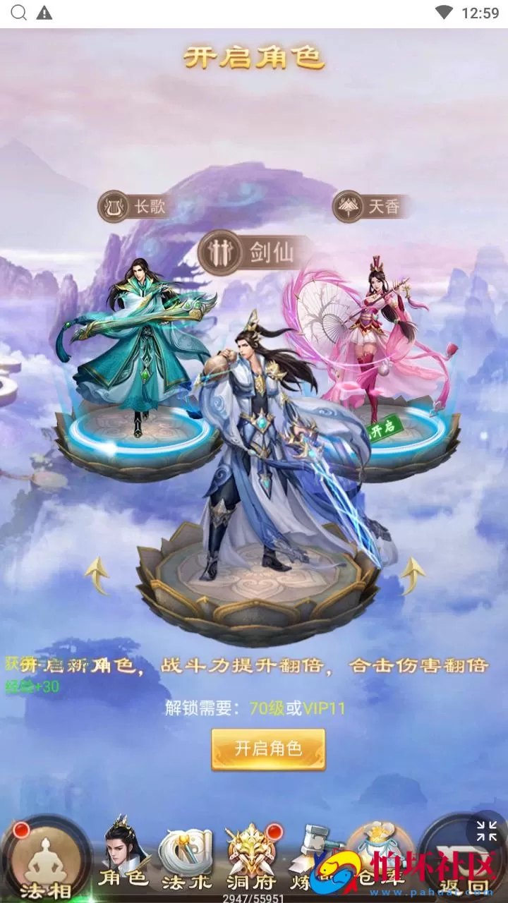 【修仙伏魔录之九曲封神H5优化版-附带源码】梦幻仙侠三网H5全网通修仙手游-最新打包linux服务端源码视频架设教程-特权注册后台