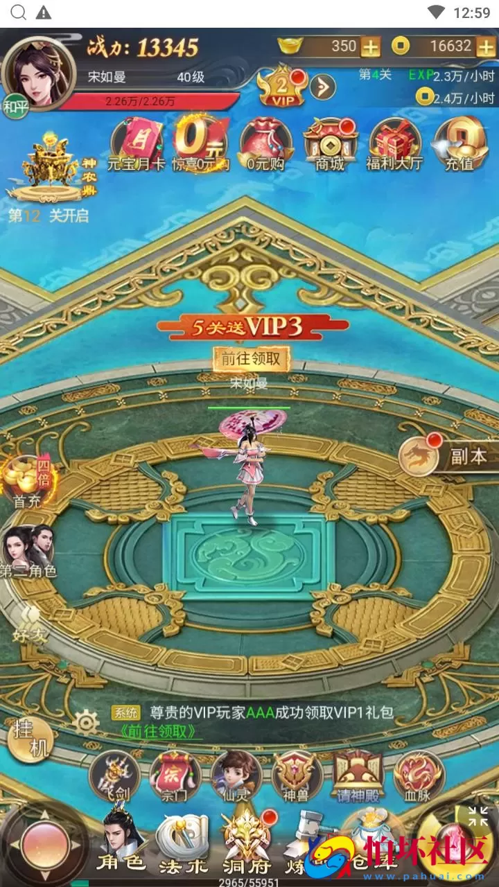 【修仙伏魔录之九曲封神H5优化版-附带源码】梦幻仙侠三网H5全网通修仙手游-最新打包linux服务端源码视频架设教程-特权注册后台