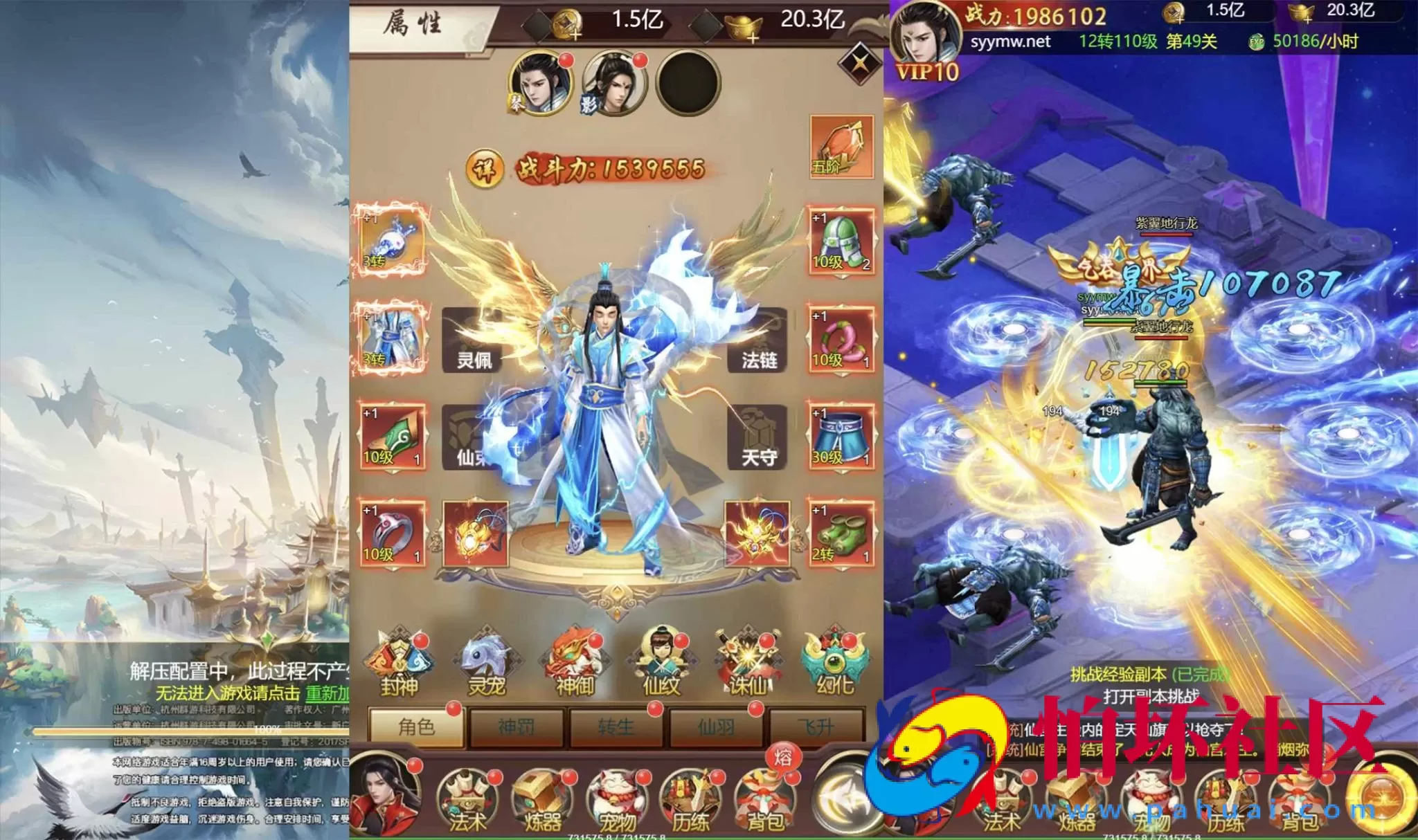 【完美仙界H5】h5全网通仙侠剧情闯关手游-Win服务端源码视频架设教程-多功能GM授权后台-简易APK安卓端