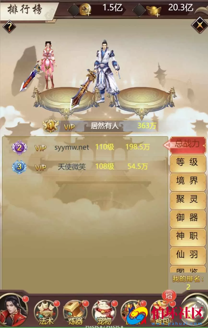 【完美仙界H5】h5全网通仙侠剧情闯关手游-Win服务端源码视频架设教程-多功能GM授权后台-简易APK安卓端