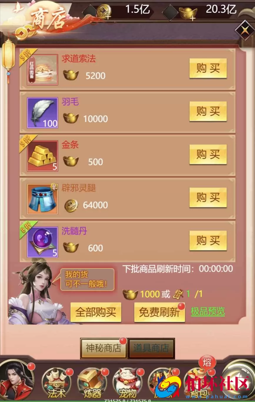 【完美仙界H5】h5全网通仙侠剧情闯关手游-Win服务端源码视频架设教程-多功能GM授权后台-简易APK安卓端