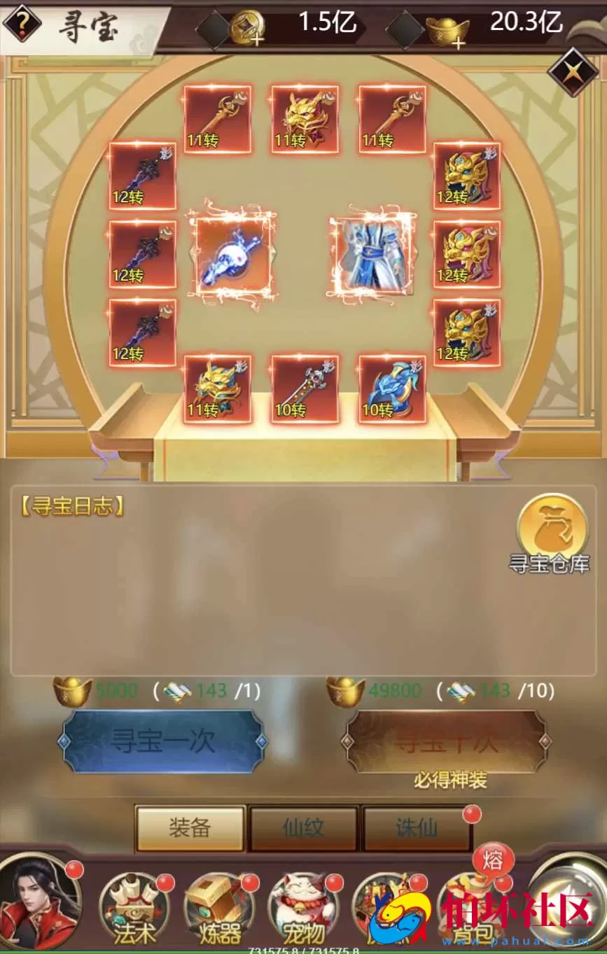 【完美仙界H5】h5全网通仙侠剧情闯关手游-Win服务端源码视频架设教程-多功能GM授权后台-简易APK安卓端