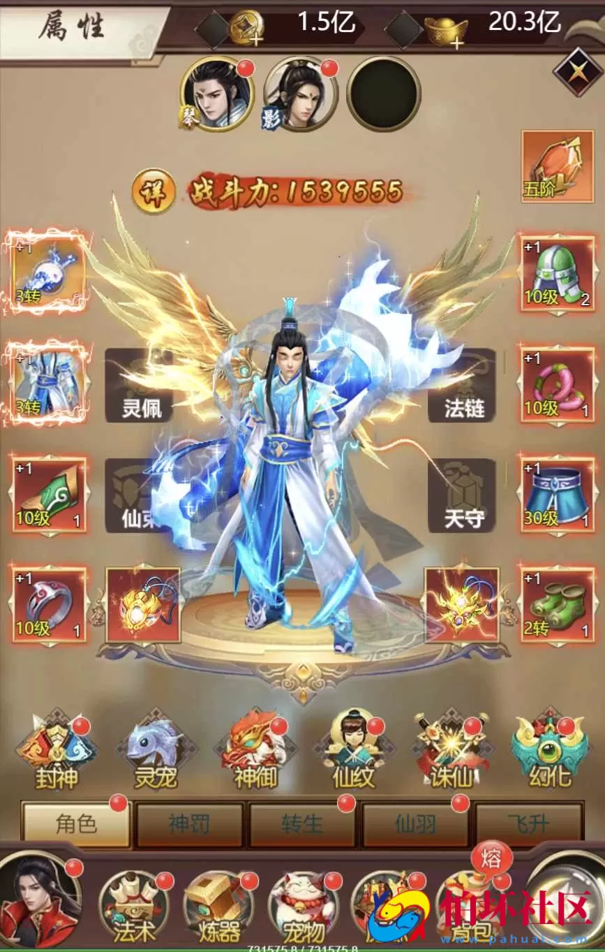 【完美仙界H5】h5全网通仙侠剧情闯关手游-Win服务端源码视频架设教程-多功能GM授权后台-简易APK安卓端