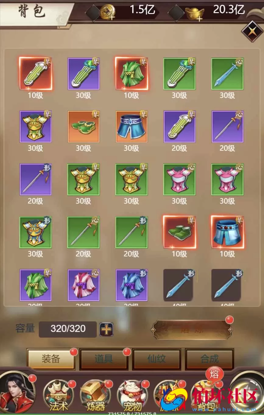 【完美仙界H5】h5全网通仙侠剧情闯关手游-Win服务端源码视频架设教程-多功能GM授权后台-简易APK安卓端