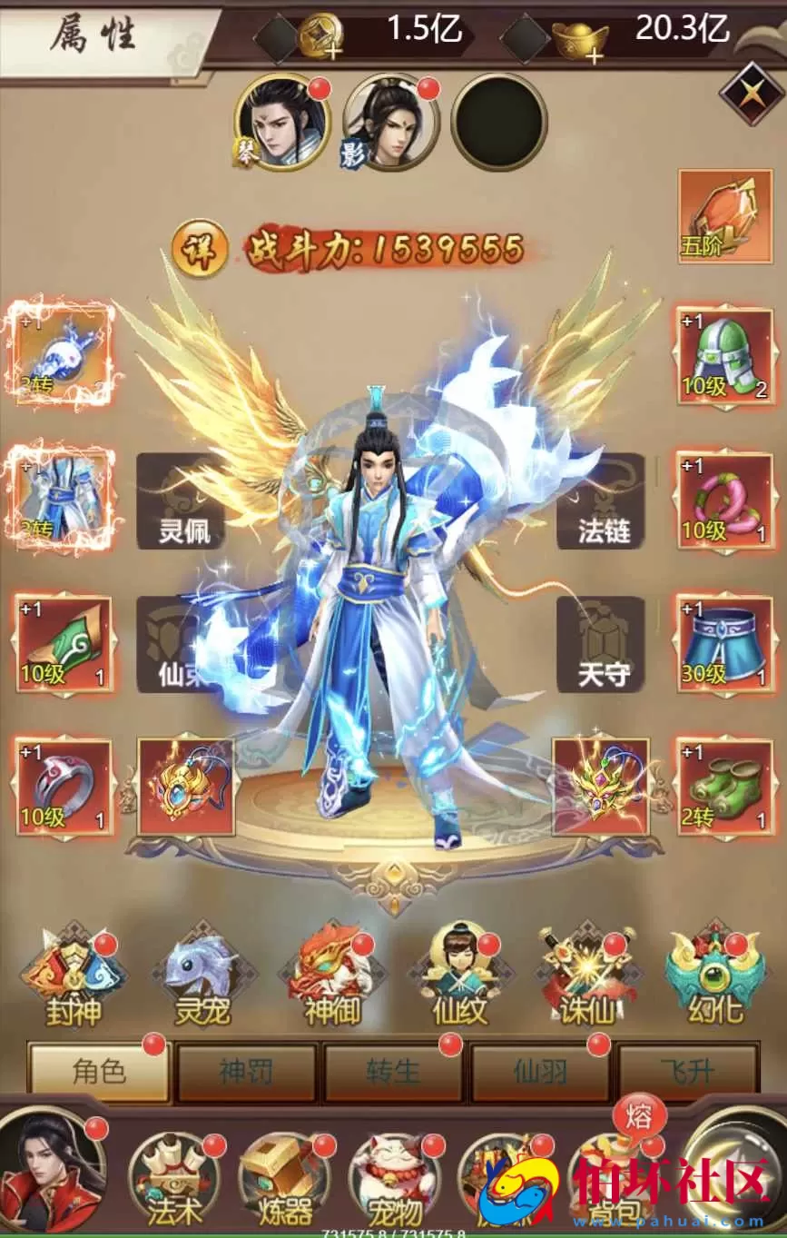 【完美仙界H5】h5全网通仙侠剧情闯关手游-Win服务端源码视频架设教程-多功能GM授权后台-简易APK安卓端