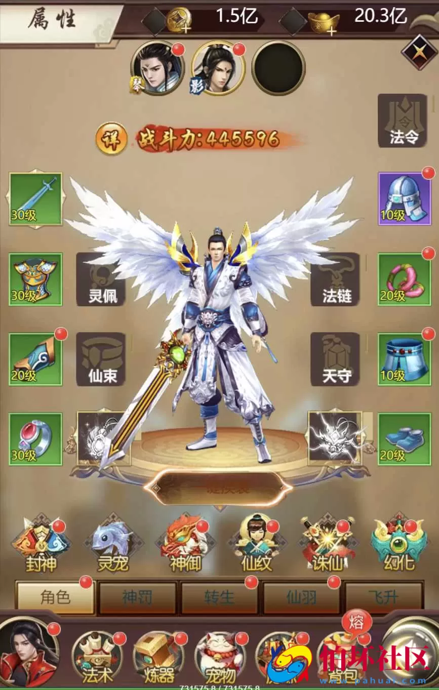 【完美仙界H5】h5全网通仙侠剧情闯关手游-Win服务端源码视频架设教程-多功能GM授权后台-简易APK安卓端