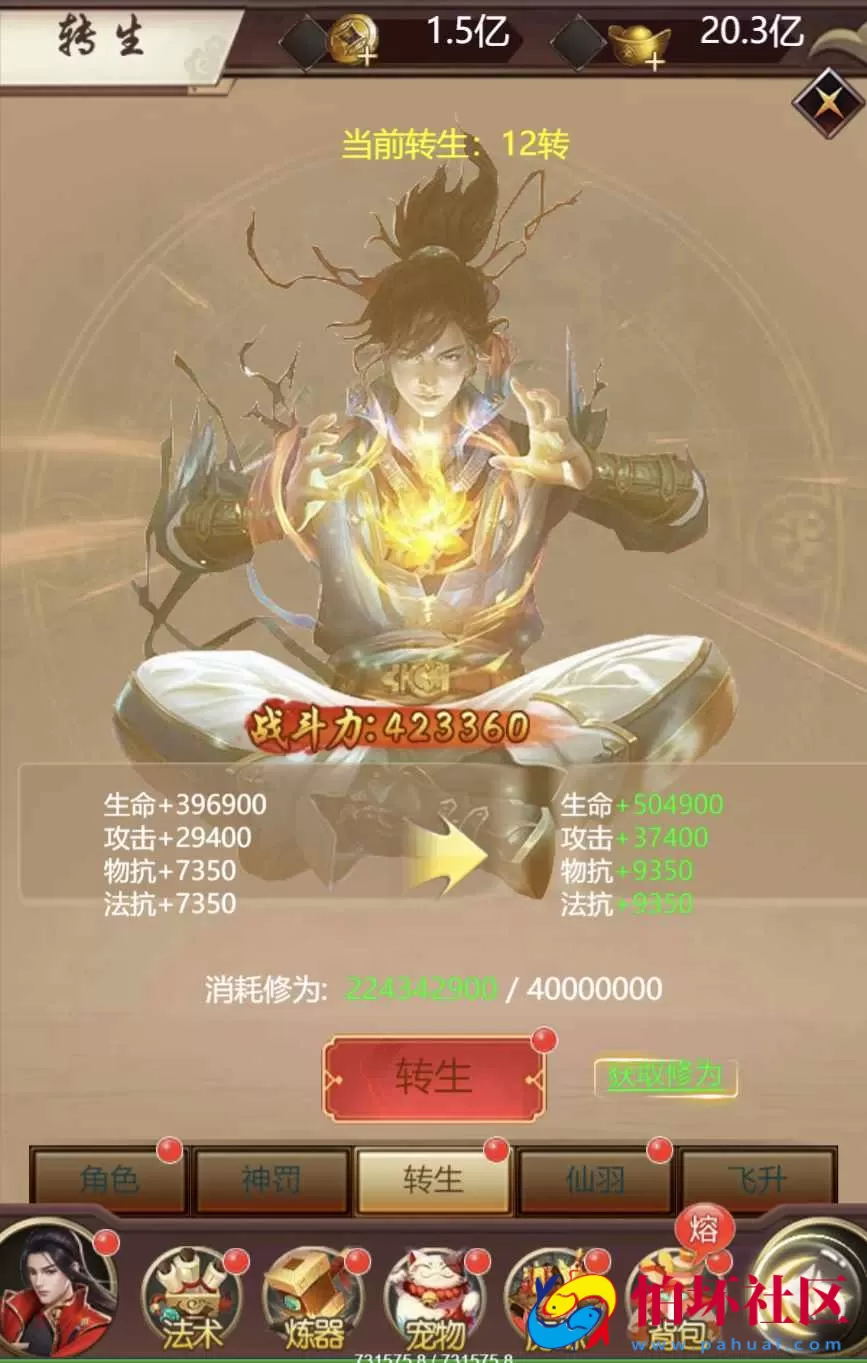 【完美仙界H5】h5全网通仙侠剧情闯关手游-Win服务端源码视频架设教程-多功能GM授权后台-简易APK安卓端