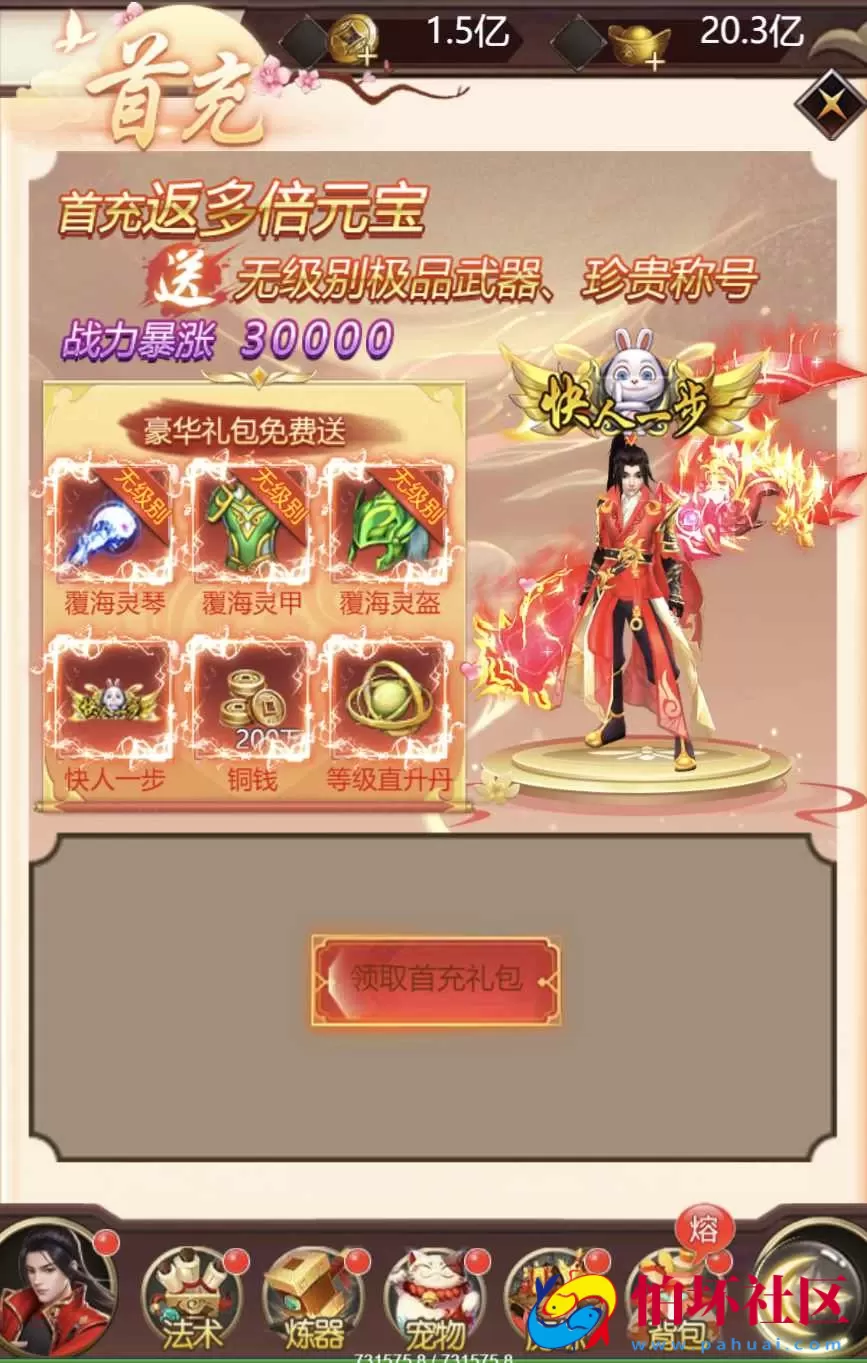 【完美仙界H5】h5全网通仙侠剧情闯关手游-Win服务端源码视频架设教程-多功能GM授权后台-简易APK安卓端