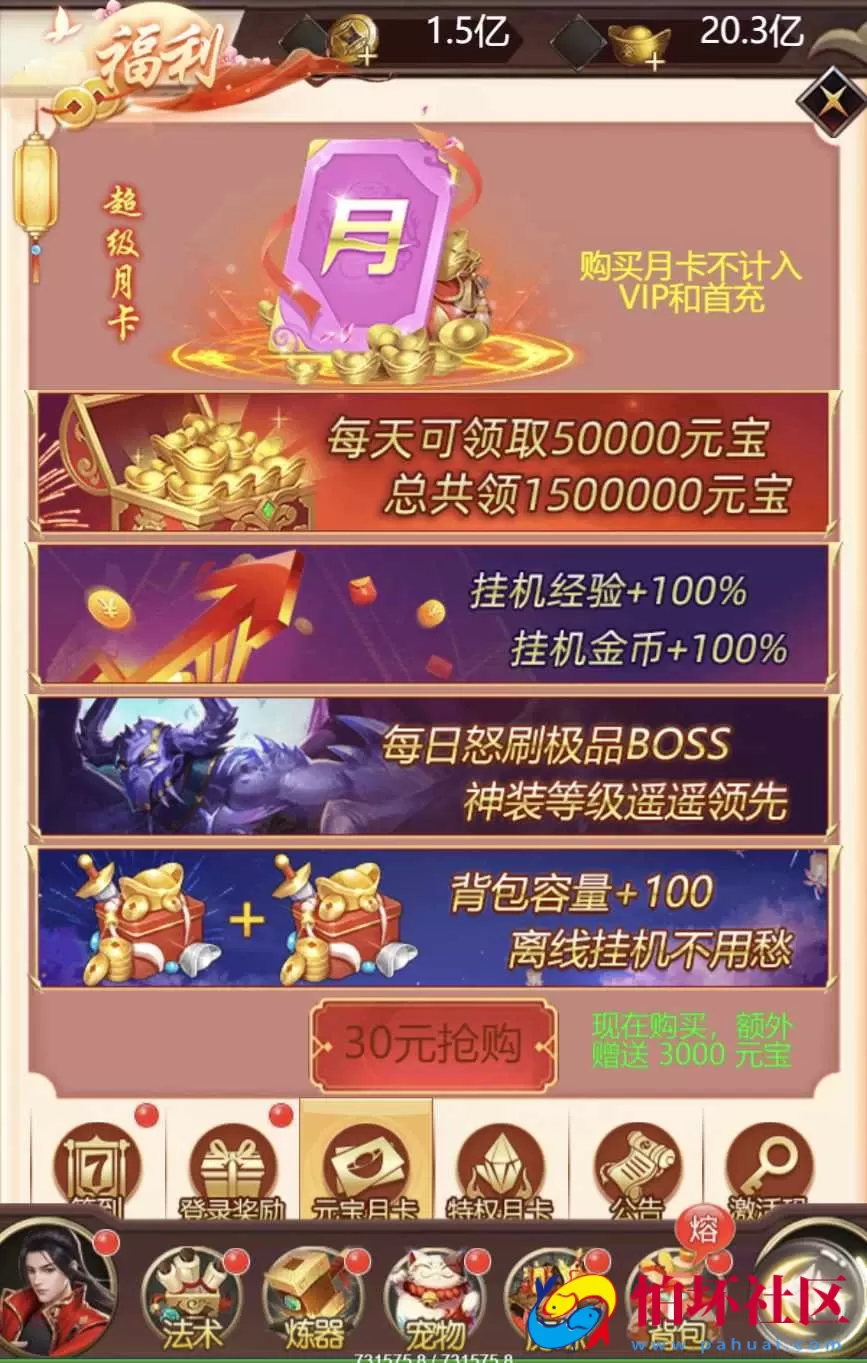 【完美仙界H5】h5全网通仙侠剧情闯关手游-Win服务端源码视频架设教程-多功能GM授权后台-简易APK安卓端