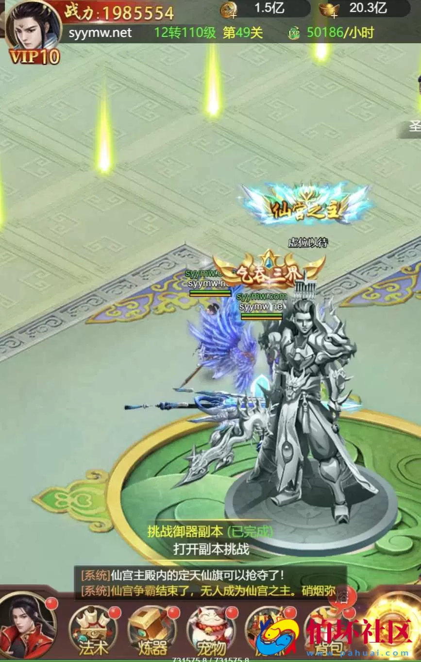 【完美仙界H5】h5全网通仙侠剧情闯关手游-Win服务端源码视频架设教程-多功能GM授权后台-简易APK安卓端