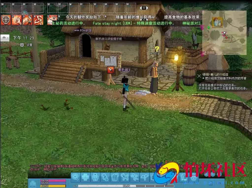 【洛奇MabinogiG20】经典角色扮演3DMMOPRG二次元卡通美少女剧情端游-Win服务端源码架设教程-完整PC客户端-GM命令-详细外网教程