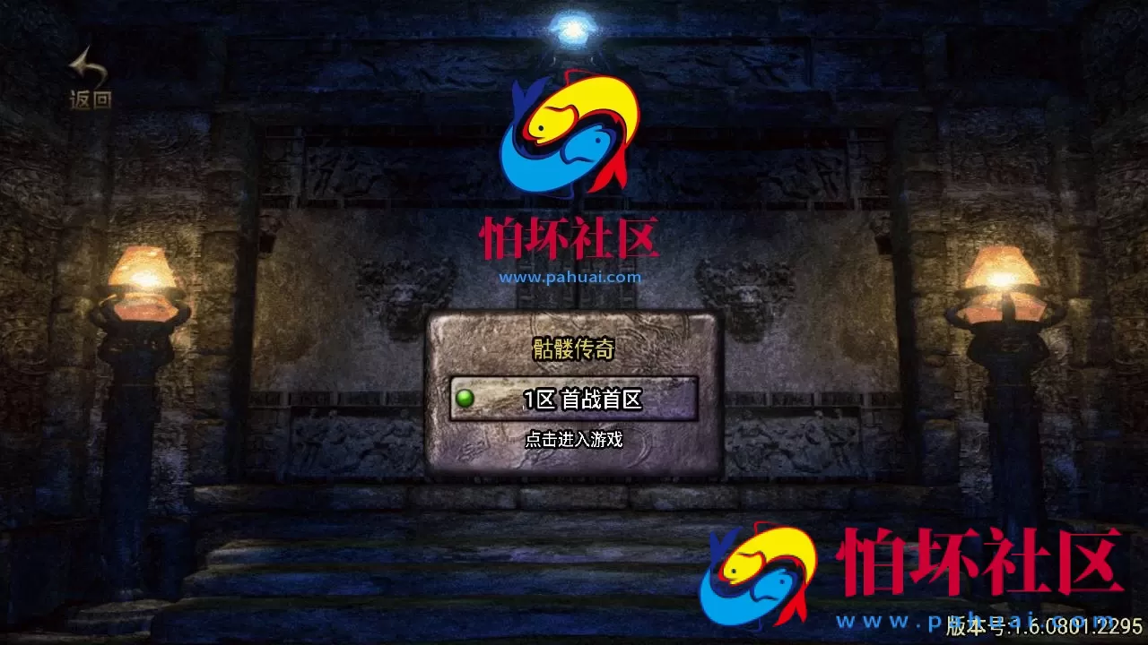 【传奇手游之骷髅传说七大陆[白猪3]免授权版】单职业复古特色战神引擎传奇手游-Win服务端源码视频架设教程-怀旧复古-经典耐玩-新版GM多功能网页授权物品后台-GM直冲网页后台-安卓苹果IOS双端版本