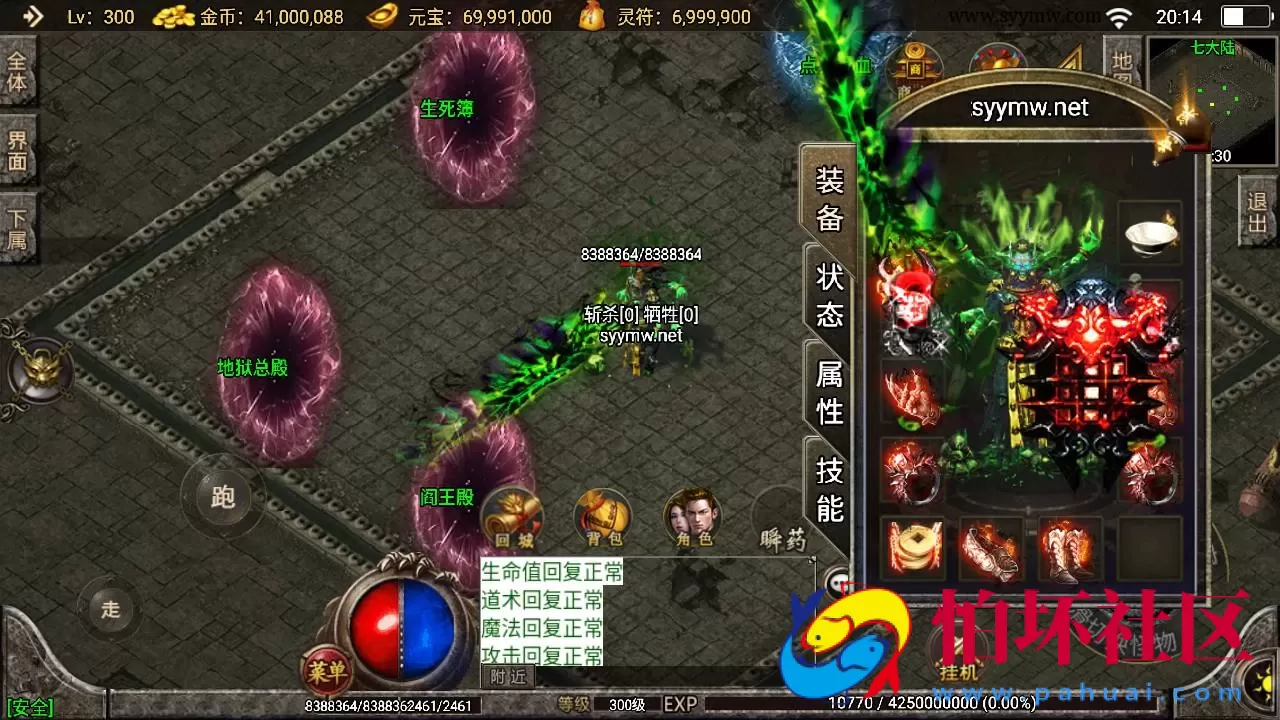 【传奇手游之骷髅传说七大陆[白猪3]免授权版】单职业复古特色战神引擎传奇手游-Win服务端源码视频架设教程-怀旧复古-经典耐玩-新版GM多功能网页授权物品后台-GM直冲网页后台-安卓苹果IOS双端版本