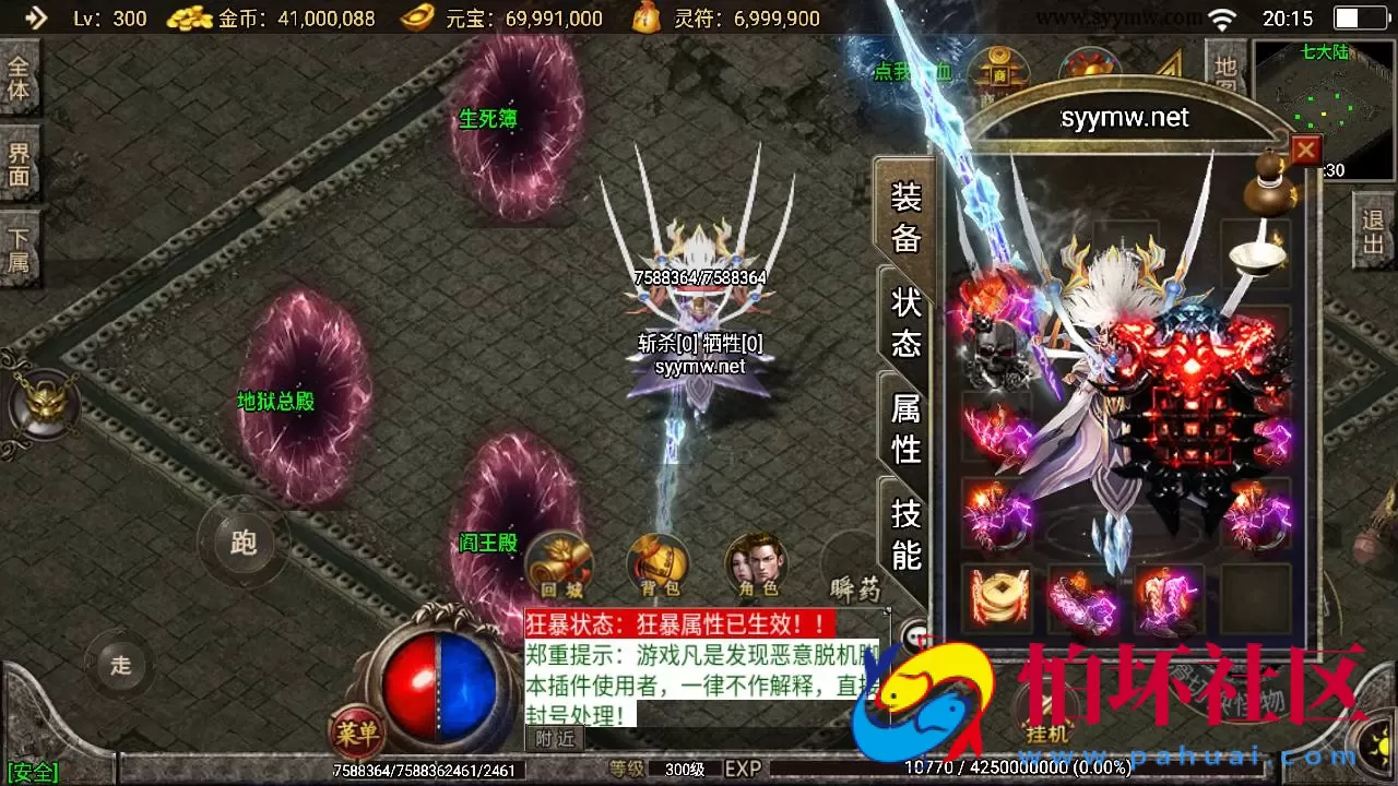 【传奇手游之骷髅传说七大陆[白猪3]免授权版】单职业复古特色战神引擎传奇手游-Win服务端源码视频架设教程-怀旧复古-经典耐玩-新版GM多功能网页授权物品后台-GM直冲网页后台-安卓苹果IOS双端版本