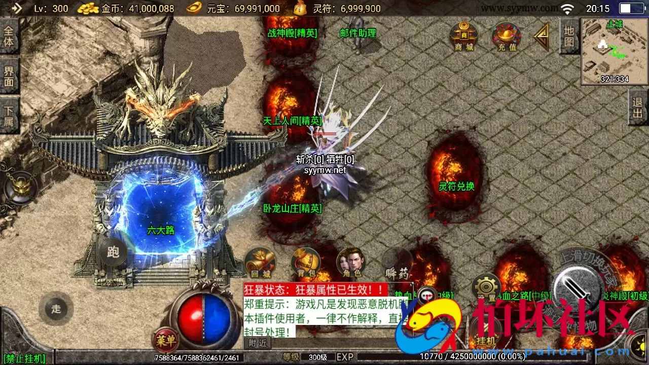 【传奇手游之骷髅传说七大陆[白猪3]免授权版】单职业复古特色战神引擎传奇手游-Win服务端源码视频架设教程-怀旧复古-经典耐玩-新版GM多功能网页授权物品后台-GM直冲网页后台-安卓苹果IOS双端版本