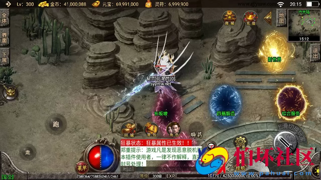 【传奇手游之骷髅传说七大陆[白猪3]免授权版】单职业复古特色战神引擎传奇手游-Win服务端源码视频架设教程-怀旧复古-经典耐玩-新版GM多功能网页授权物品后台-GM直冲网页后台-安卓苹果IOS双端版本