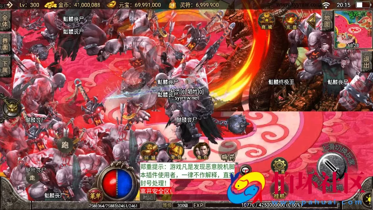 【传奇手游之骷髅传说七大陆[白猪3]免授权版】单职业复古特色战神引擎传奇手游-Win服务端源码视频架设教程-怀旧复古-经典耐玩-新版GM多功能网页授权物品后台-GM直冲网页后台-安卓苹果IOS双端版本