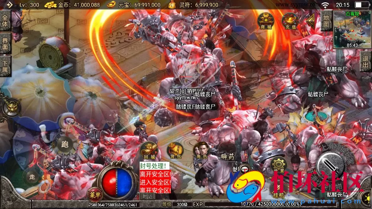 【传奇手游之骷髅传说七大陆[白猪3]免授权版】单职业复古特色战神引擎传奇手游-Win服务端源码视频架设教程-怀旧复古-经典耐玩-新版GM多功能网页授权物品后台-GM直冲网页后台-安卓苹果IOS双端版本