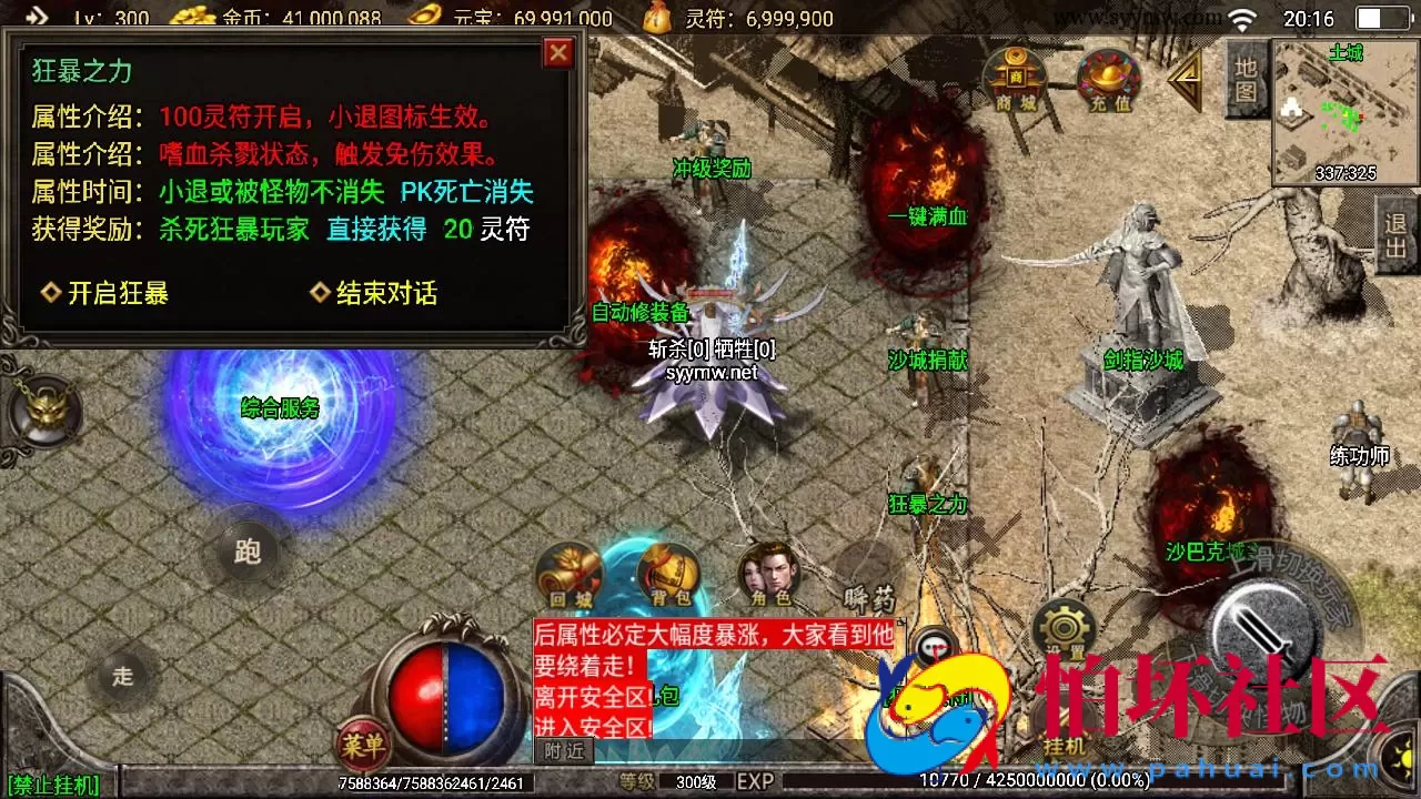 【传奇手游之骷髅传说七大陆[白猪3]免授权版】单职业复古特色战神引擎传奇手游-Win服务端源码视频架设教程-怀旧复古-经典耐玩-新版GM多功能网页授权物品后台-GM直冲网页后台-安卓苹果IOS双端版本